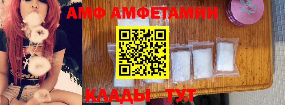 Amphetamine Premium  Amphetamine  Амфетамин  Вязьма  Вход с VPN 