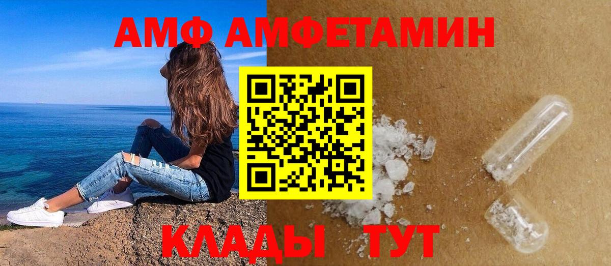 Амфетамин Premium Вязьма