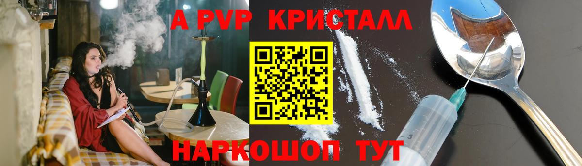 А ПВП мука Вязьма
