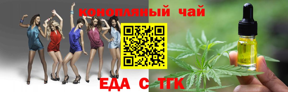 Печенье с ТГК конопля  Вход с VPN  Вязьма 
