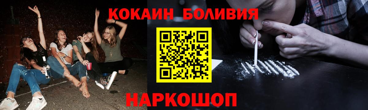 Вязьма  КОКАИН 98%  COCAIN Боливия  Вход с VPN 