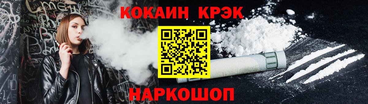 COCAIN 98% Вязьма