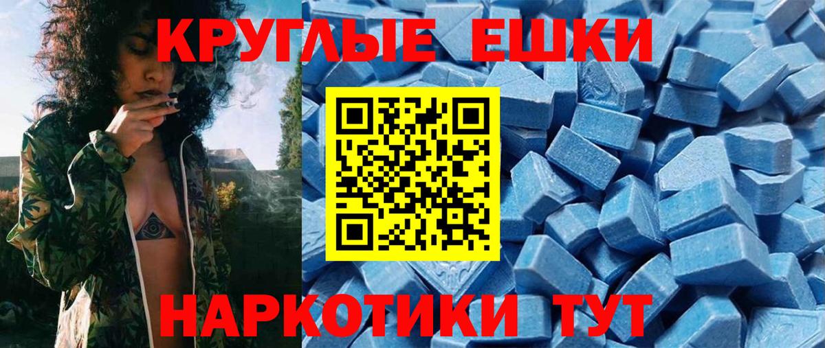 Вязьма  Ecstasy XTC  Ecstasy  Экстази 280мг  Вход с VPN 