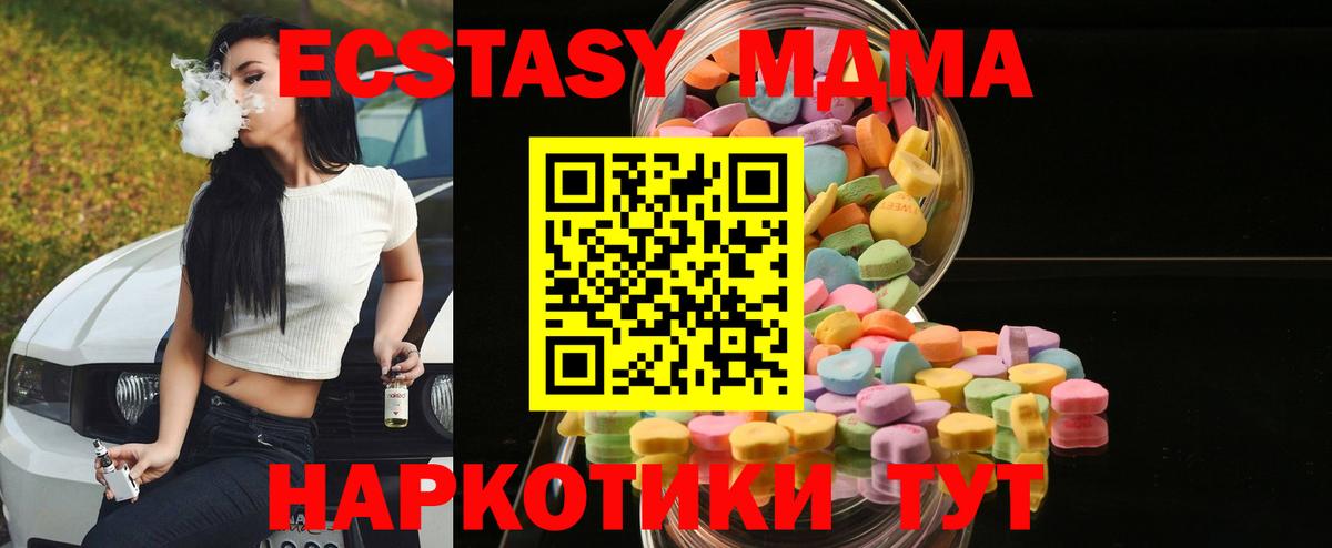 Ecstasy диски Вязьма