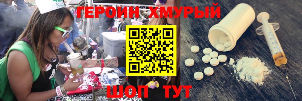 ГЕРОИН VHQ  Вход с VPN  Вязьма 