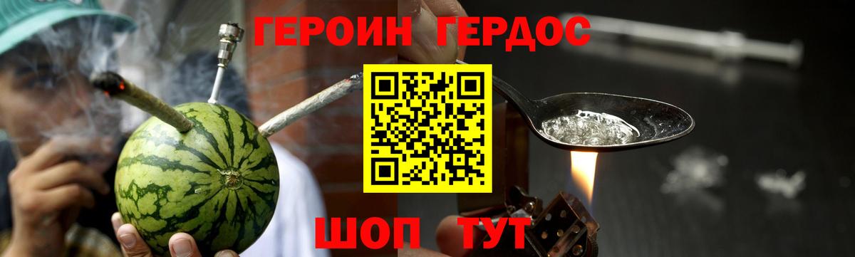 Героин белый Вязьма