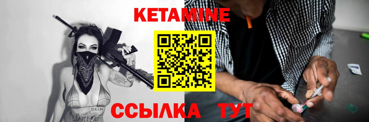 Вязьма  КЕТАМИН ketamine  Вход с VPN 