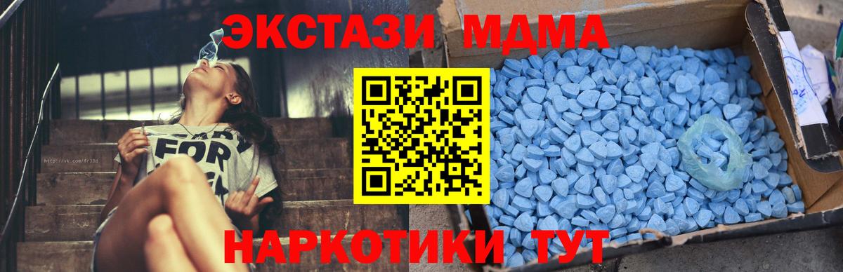 МДМА crystal Вязьма