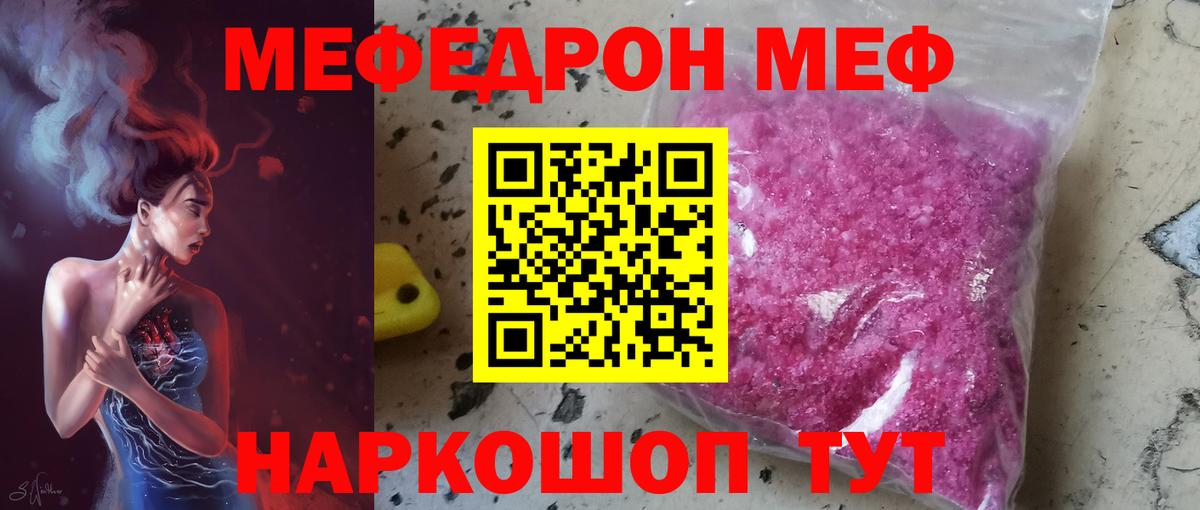 МЕФ мука Вязьма