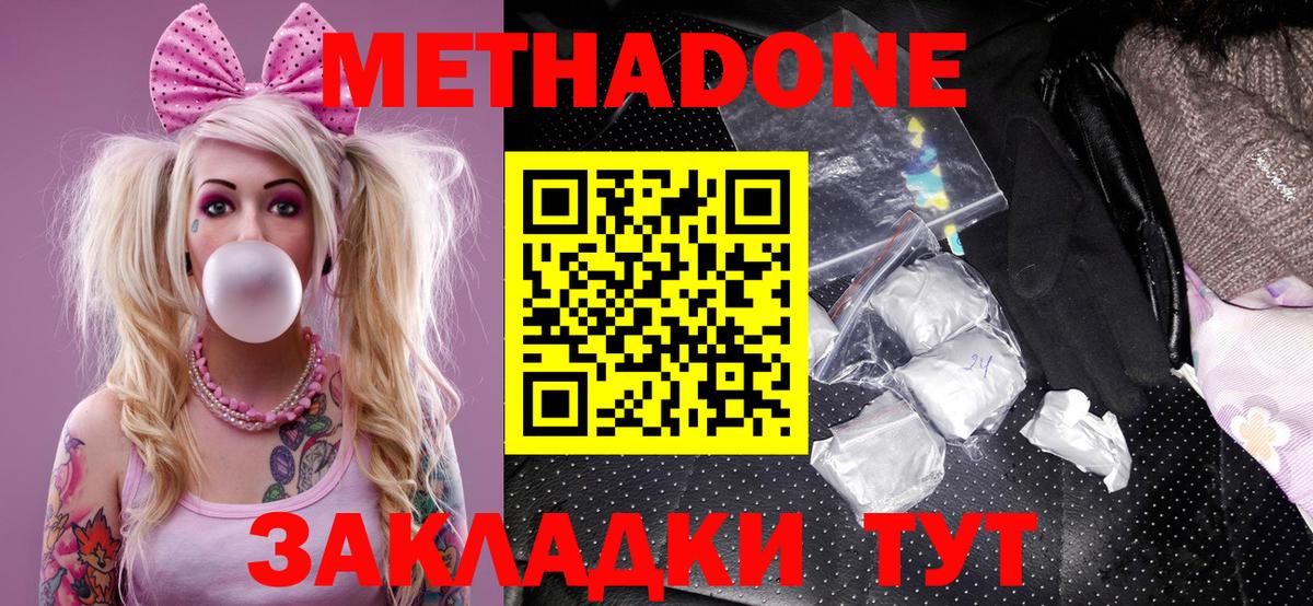 Вязьма  Метадон кристалл  Вход с VPN 