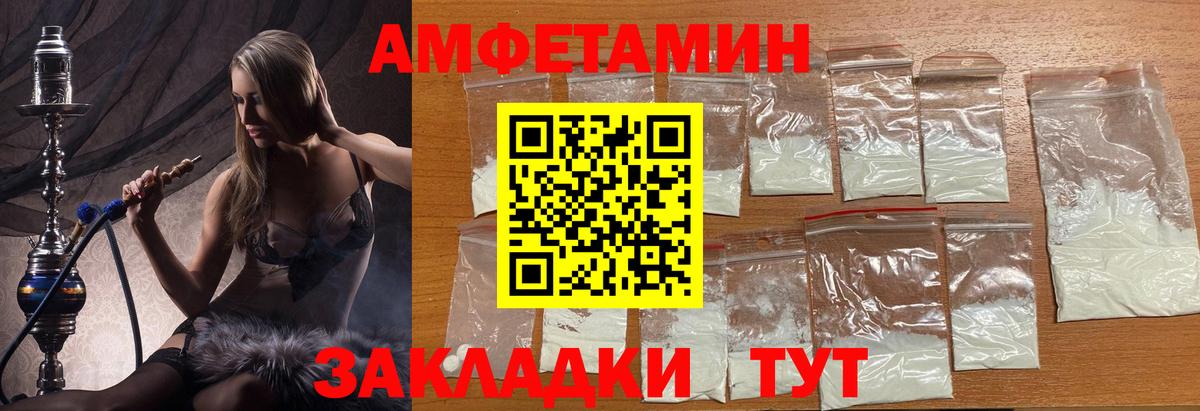 Вязьма  МЕТАМФЕТАМИН Methamphetamine  Метамфетамин  Вход с VPN 