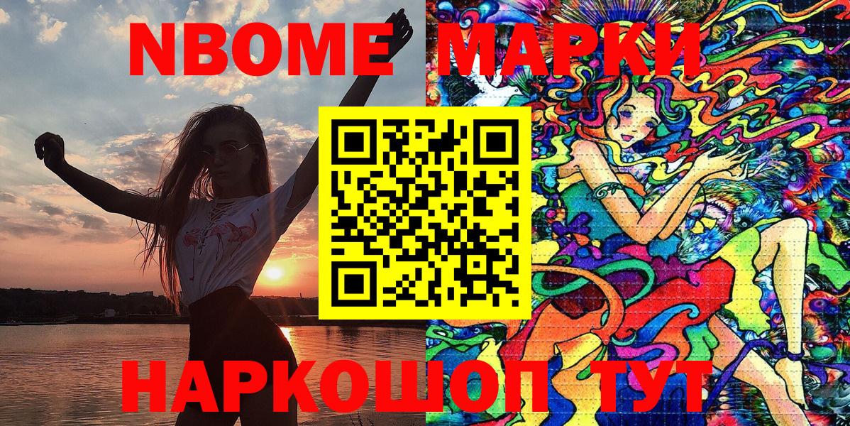 Марки 25I-NBOMe 1,8мг  Вход с VPN  Вязьма  Марки 25I-NBOMe 1,8мг 