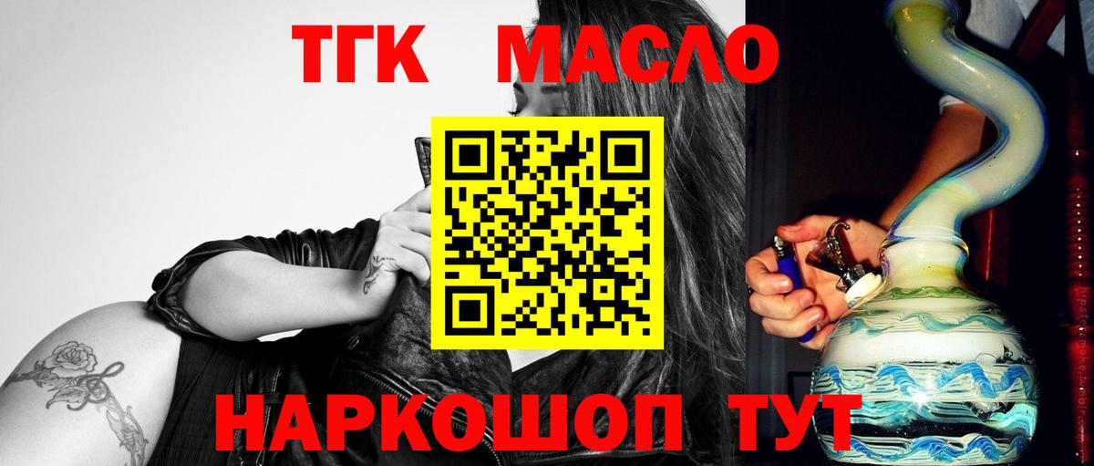 Дистиллят ТГК концентрат Вязьма