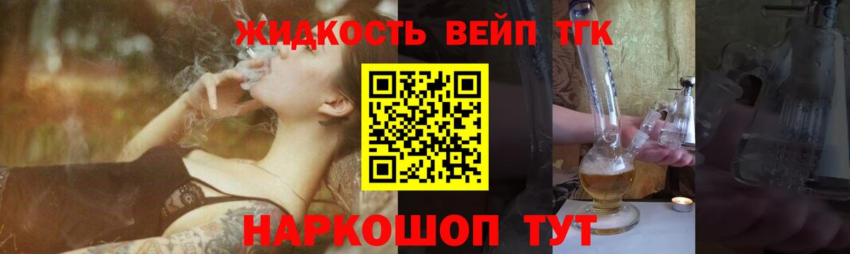 где купить наркоту  Дистиллят ТГК вейп с тгк  Вход с VPN  Вязьма  Дистиллят ТГК вейп 